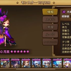 引退アカウント | サマナーズウォーのアカウントデータ、RMTの販売・買取一覧