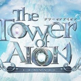 AION フレギオン | ToA(タワーオブアイオン)のアカウントデータ、RMTの販売・買取一覧