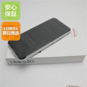 ゼットティーイー(ZTE)の新品 Y!mobile Libero 5G ホワイト M666(スマートフォン本体)