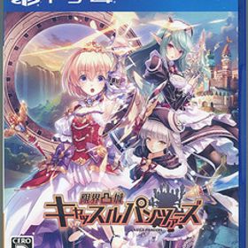 【PS4】限界凸城 キャッスルパンツァーズ■コンパイルハート■シミュレーションRPG■プレイステーション4ソフト