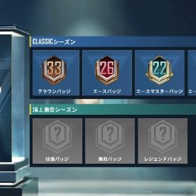 PUBG Mobile | PUBG MOBILEのアカウントデータ、RMTの販売・買取一覧