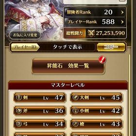 SS多数！最強パーティー組めます！ | ロマサガRS(ロマサガ リユニバース)のアカウントデータ、RMTの販売・買取一覧