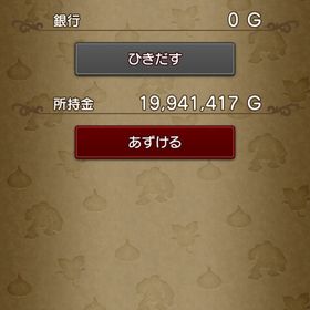 引退垢 | ドラクエ10(DQX)のアカウントデータ、RMTの販売・買取一覧