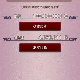 ドラクエ10 ★1000万ゴールド★ 1000万Ｇ | ドラクエ10(DQX)のゴールド、RMTの販売・買取一覧