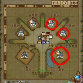 トゥーンタウン同丁目 2番地・5番地・6番地セット 【オルフェア住宅村／土地】 ドラクエ10 | ドラクエ10(DQX)のアイテム、RMTの販売・買取一覧