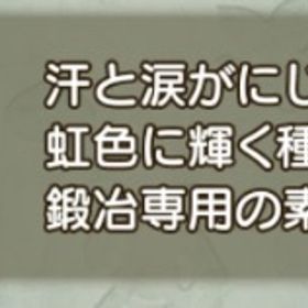 超ようせいのひだね1000個 在庫5000個 | ドラクエ10(DQX)のアイテム、RMTの販売・買取一覧