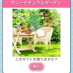 Ameba ガルショ サニーナチュラルガーデン | ガルショのアカウントデータ、RMTの販売・買取一覧