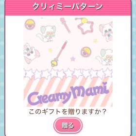 Ameba ガルショ クリィミーパターン | ガルショのアカウントデータ、RMTの販売・買取一覧