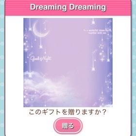 Ameba ガルショ Dreaming Dreaming | ガルショのアカウントデータ、RMTの販売・買取一覧
