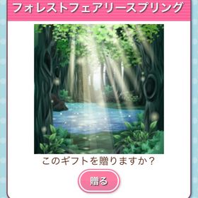 Ameba ガルショ フォレストフェアリースプリング | ガルショのアカウントデータ、RMTの販売・買取一覧