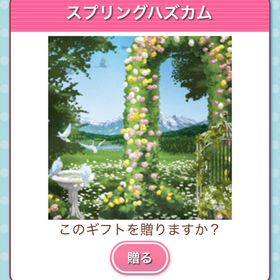 Ameba ガルショ スプリングバズカム | ガルショのアカウントデータ、RMTの販売・買取一覧