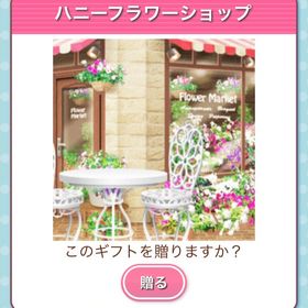 Ameba ガルショ ハニーフラワーショップ | ガルショのアカウントデータ、RMTの販売・買取一覧