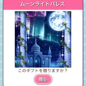 Ameba ガルショ ムーンライトパレス | ガルショのアカウントデータ、RMTの販売・買取一覧