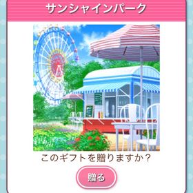 Ameba ガルショ サンシャインパーク | ガルショのアカウントデータ、RMTの販売・買取一覧