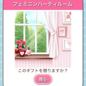 Ameba ガルショ フェミニンハーティルーム | ガルショのアカウントデータ、RMTの販売・買取一覧