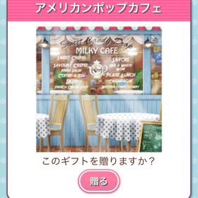 Ameba ガルショ アメリカンポップカフェ | ガルショのアカウントデータ、RMTの販売・買取一覧