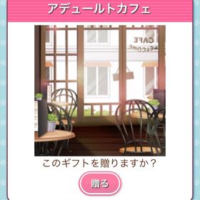 Ameba ガルショ アデュールトカフェ | ガルショのアカウントデータ、RMTの販売・買取一覧