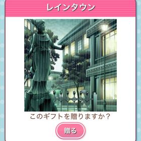 Ameba ガルショ レインタウン | ガルショのアカウントデータ、RMTの販売・買取一覧