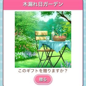 Ameba ガルショ 木漏れ日ガーデン | ガルショのアカウントデータ、RMTの販売・買取一覧