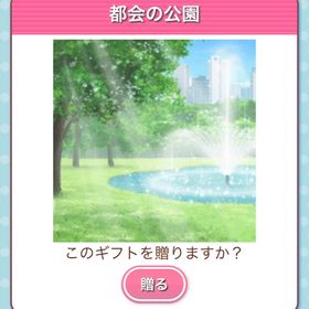 Ameba ガルショ 都会の公園 | ガルショのアカウントデータ、RMTの販売・買取一覧
