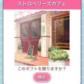 Ameba ガルショ ストロベリーズカフェ | ガルショのアカウントデータ、RMTの販売・買取一覧