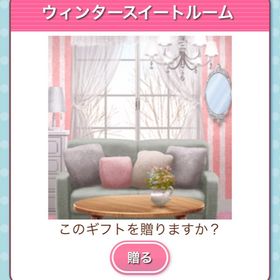 Ameba ガルショ ウィンタースイートルーム | ガルショのアカウントデータ、RMTの販売・買取一覧