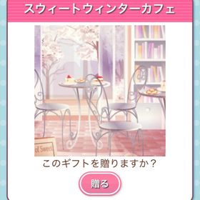 Ameba ガルショ スウィートウィンターカフェ | ガルショのアカウントデータ、RMTの販売・買取一覧