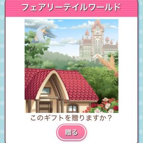 Ameba ガルショ フェアリーテイルワールド | ガルショのアカウントデータ、RMTの販売・買取一覧