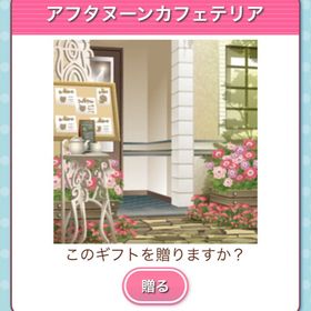 Ameba ガルショ アフタヌーンカフェテリア | ガルショのアカウントデータ、RMTの販売・買取一覧