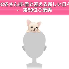 GREE ガルショ CC冬さんぽ第50位 | ガルショのアカウントデータ、RMTの販売・買取一覧