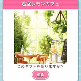 Ameba ガルショ 温室レモンカフェ | ガルショのアカウントデータ、RMTの販売・買取一覧