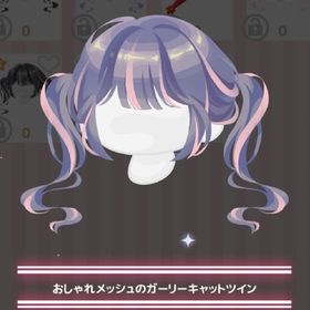 【スマイルフェスタ】おしゃれメッシュのガーリーキャットツイン | ハロスイ(ハロースイートデイズ)のアカウントデータ、RMTの販売・買取一覧