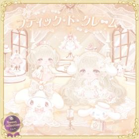 ブティック・ド・クレーム | ハロスイ(ハロースイートデイズ)のアカウントデータ、RMTの販売・買取一覧