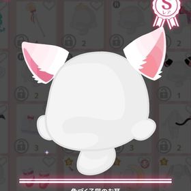 【チェンジ品】色づく子猫のお耳 | ハロスイ(ハロースイートデイズ)のアカウントデータ、RMTの販売・買取一覧