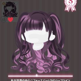 【ハピバSR】私が世界の中心♡フォーエバーLOVEハーツイン | ハロスイ(ハロースイートデイズ)のアカウントデータ、RMTの販売・買取一覧