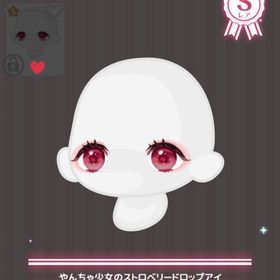 【セレショ】やんちゃ少女のストロベリードロップアイ | ハロスイ(ハロースイートデイズ)のアカウントデータ、RMTの販売・買取一覧
