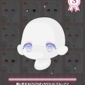 【セレショ】春に恋するくりくりぱっちりライトブルーアイ | ハロスイ(ハロースイートデイズ)のアカウントデータ、RMTの販売・買取一覧