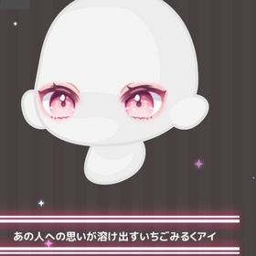 あの人への思いが溶け出すいちごみるくアイ | ハロスイ(ハロースイートデイズ)のアカウントデータ、RMTの販売・買取一覧