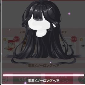 からくりだらけノ忍者屋敷 ＊漆黒くのーロングヘア | ハロスイ(ハロースイートデイズ)のアカウントデータ、RMTの販売・買取一覧