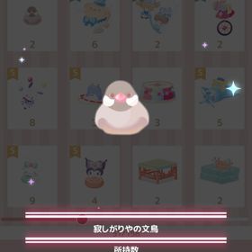 【即購入可】小鳥セット | ハロスイ(ハロースイートデイズ)のアカウントデータ、RMTの販売・買取一覧