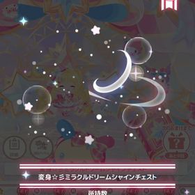 【即購入可】プチコレR家具セット | ハロスイ(ハロースイートデイズ)のアカウントデータ、RMTの販売・買取一覧