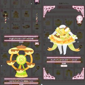 プリン 2021バースデー 音セット | ハロスイ(ハロースイートデイズ)のアカウントデータ、RMTの販売・買取一覧