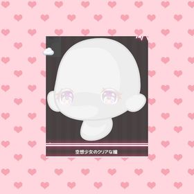 【課金特典パックSR目】 | ハロスイ(ハロースイートデイズ)のアカウントデータ、RMTの販売・買取一覧