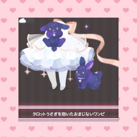 【福袋特典SRワンピ】 | ハロスイ(ハロースイートデイズ)のアカウントデータ、RMTの販売・買取一覧