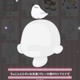 今だけ値下げ☆ちょこんと小さいお友達♪グレーの頭のりシマエナガ | ハロスイ(ハロースイートデイズ)のアカウントデータ、RMTの販売・買取一覧