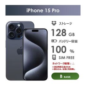 【Bランク】SoftBank iPhone15 Pro ブルーチタニウム 128GB SIMフリー 箱付き 中古スマホ アイフォン