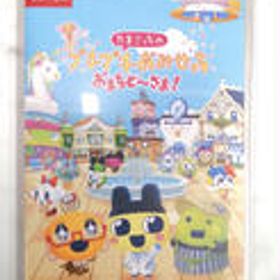 NINTENDO SWITCH たまごっちのプチプチおみせっち おまちど～さま！ NINTENDO / 任天堂