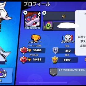 2019年 リコシェ ヴィンテージブロック有り メアド変更可能 アカウント保護無し古参引退アカウント | ブロスタ(ブロウルスターズ)のアカウントデータ、RMTの販売・買取一覧