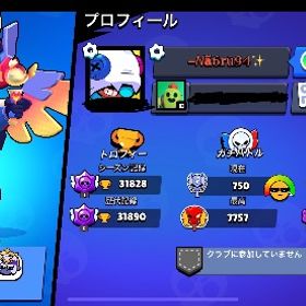 ブロスタ引退垢！！レジェンド垢❗️ | ブロスタ(ブロウルスターズ)のアカウントデータ、RMTの販売・買取一覧