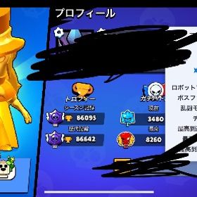 ブロスタ×クラロワセット垢 | ブロスタ(ブロウルスターズ)のアカウントデータ、RMTの販売・買取一覧